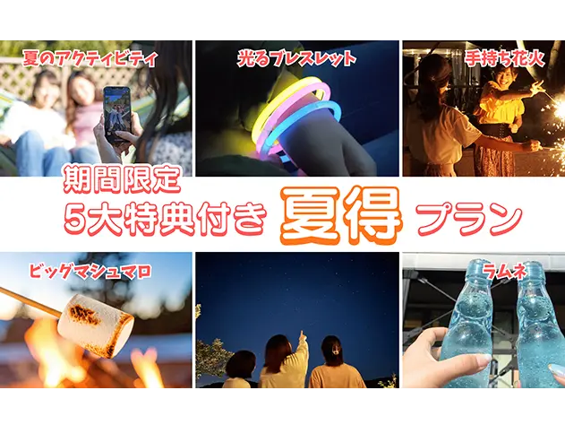 UFUFU VILLAGE 静岡県伊豆市